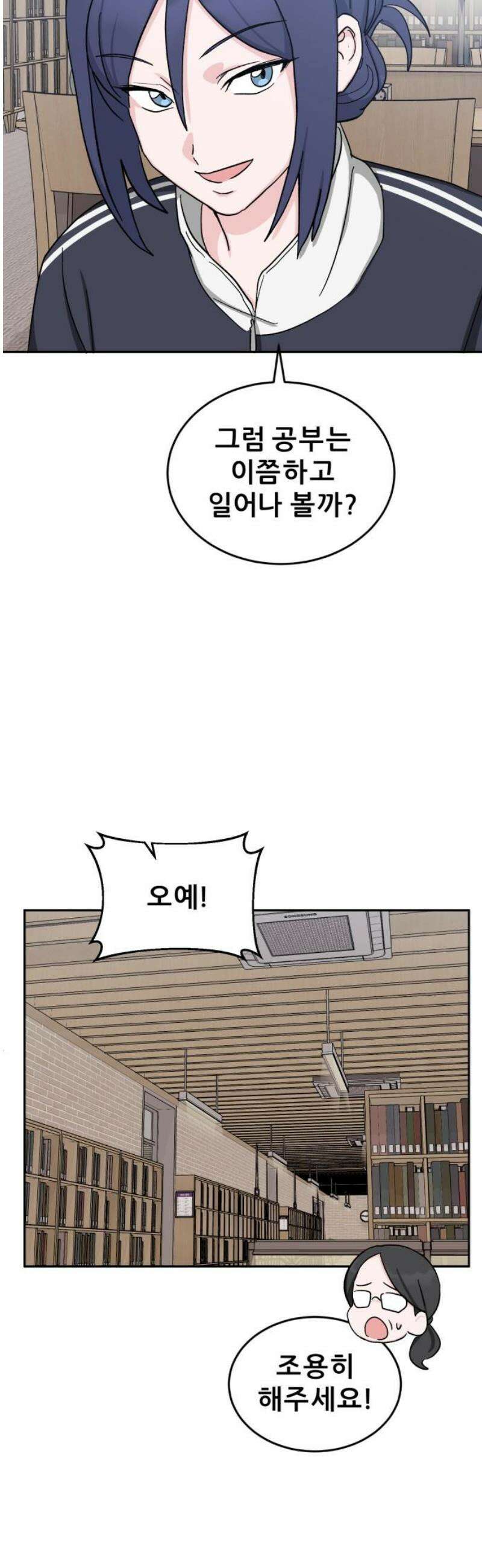 티키타카 31화 25