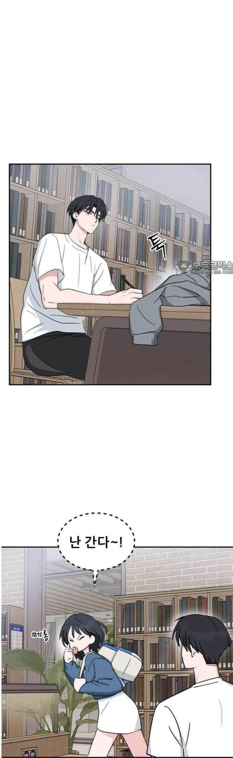 티키타카 31화 26