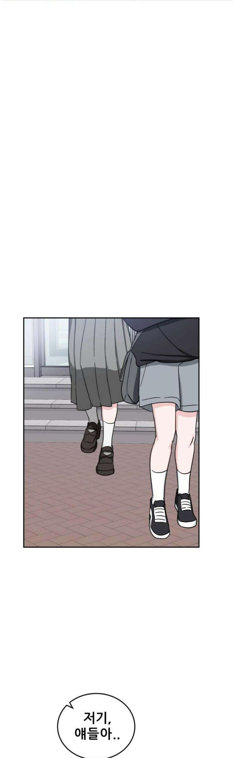 티키타카 31화 27