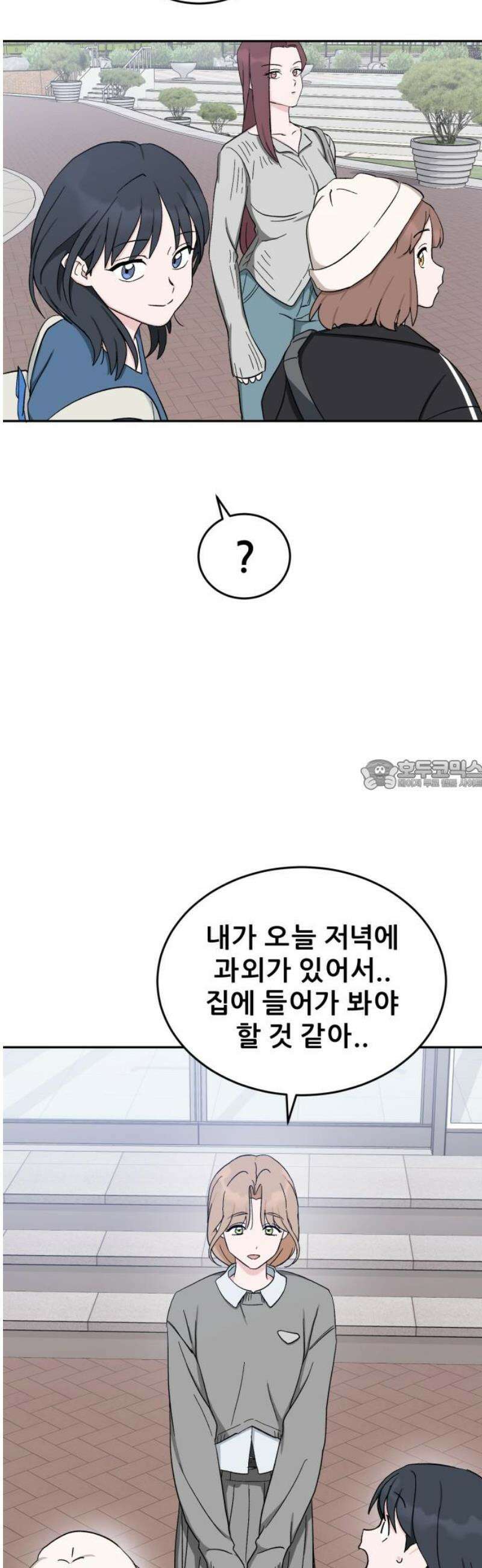 티키타카 31화 28