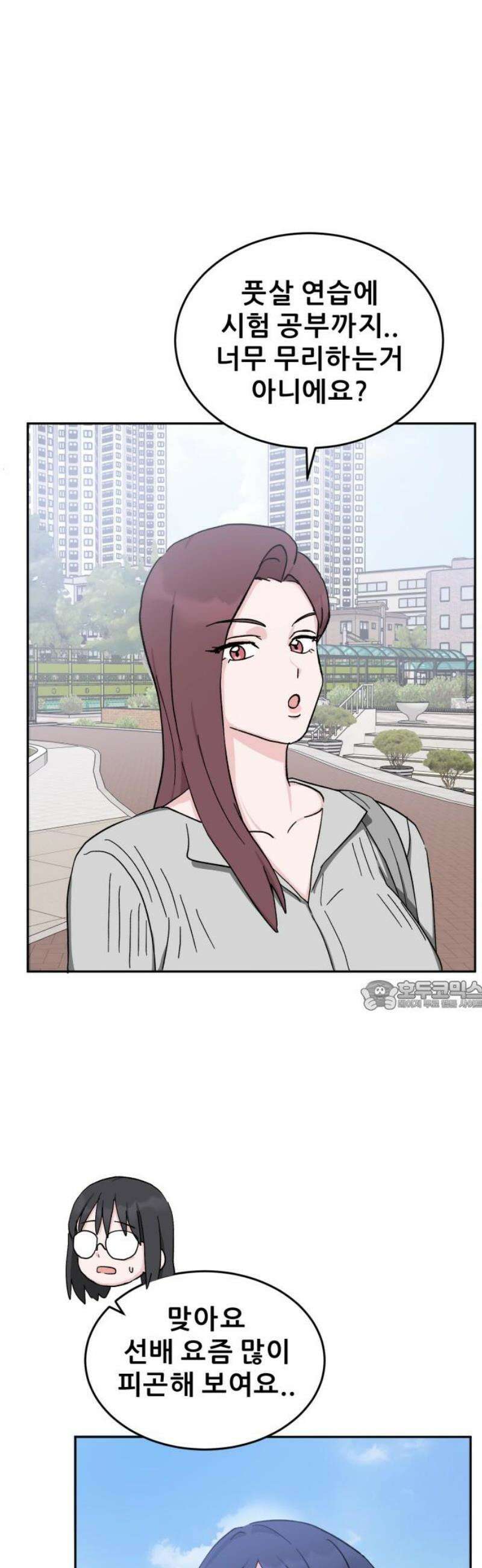 티키타카 31화 30