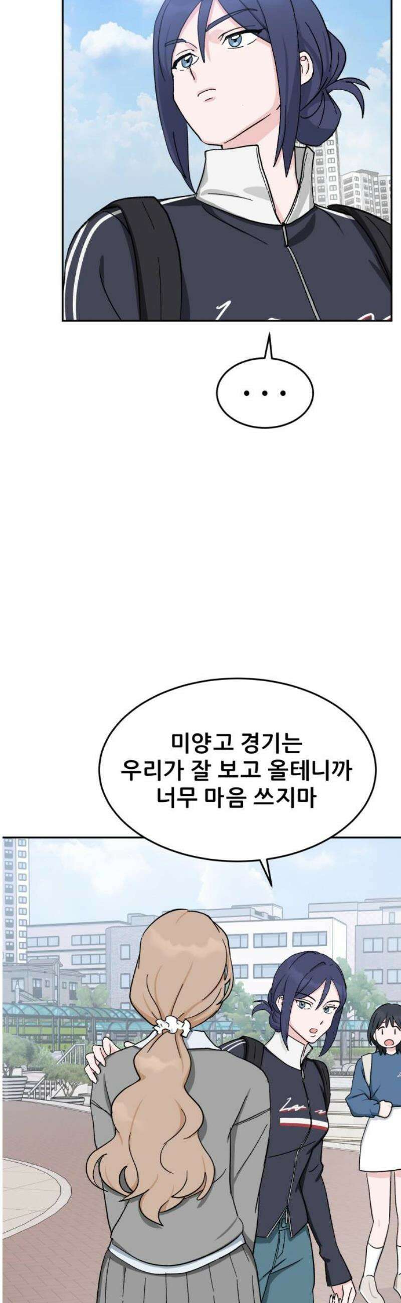 티키타카 31화 31