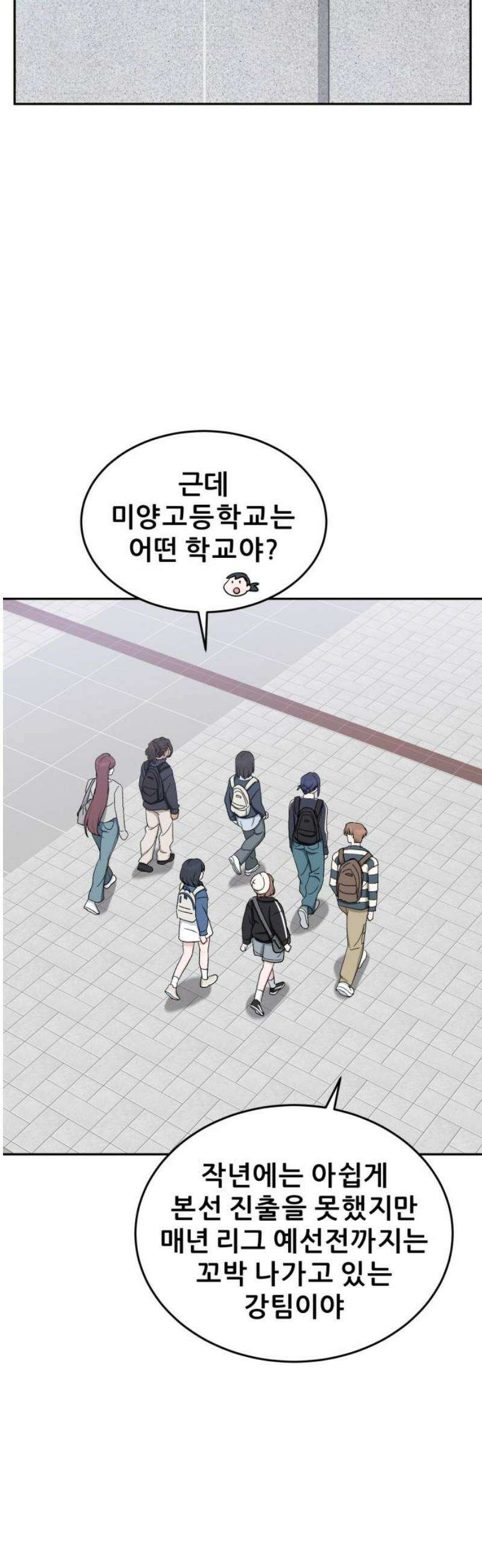 티키타카 31화 35