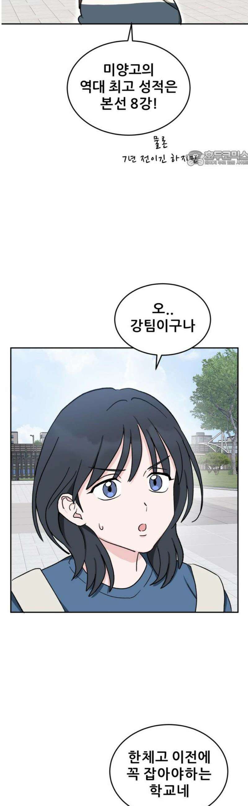 티키타카 31화 39