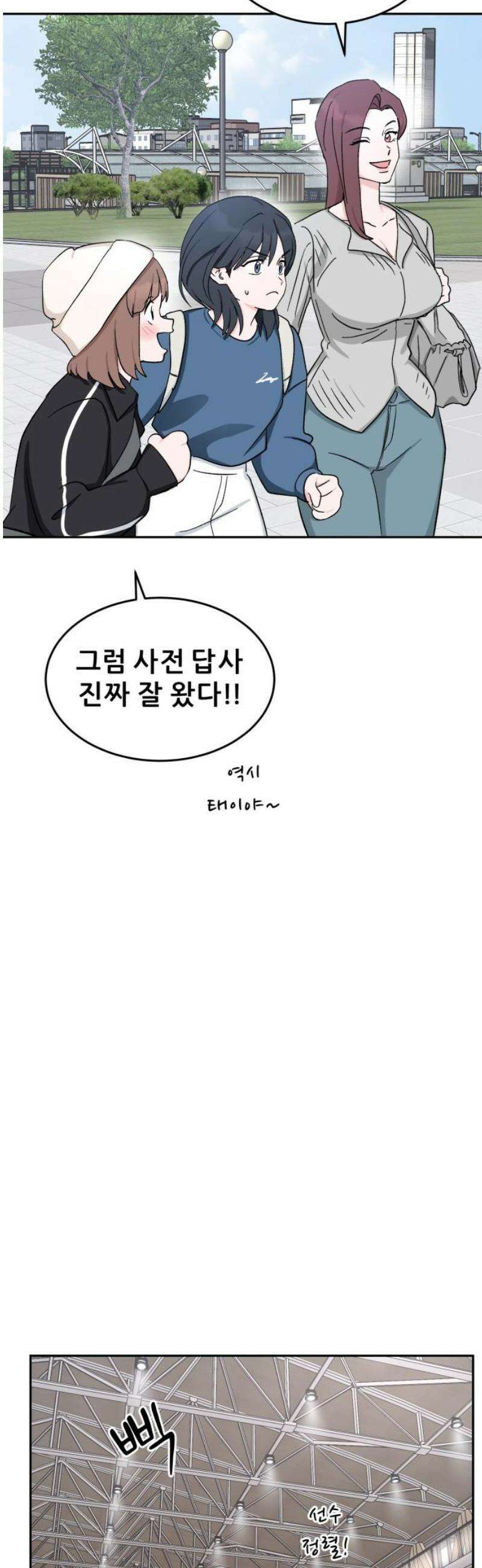 티키타카 31화 40