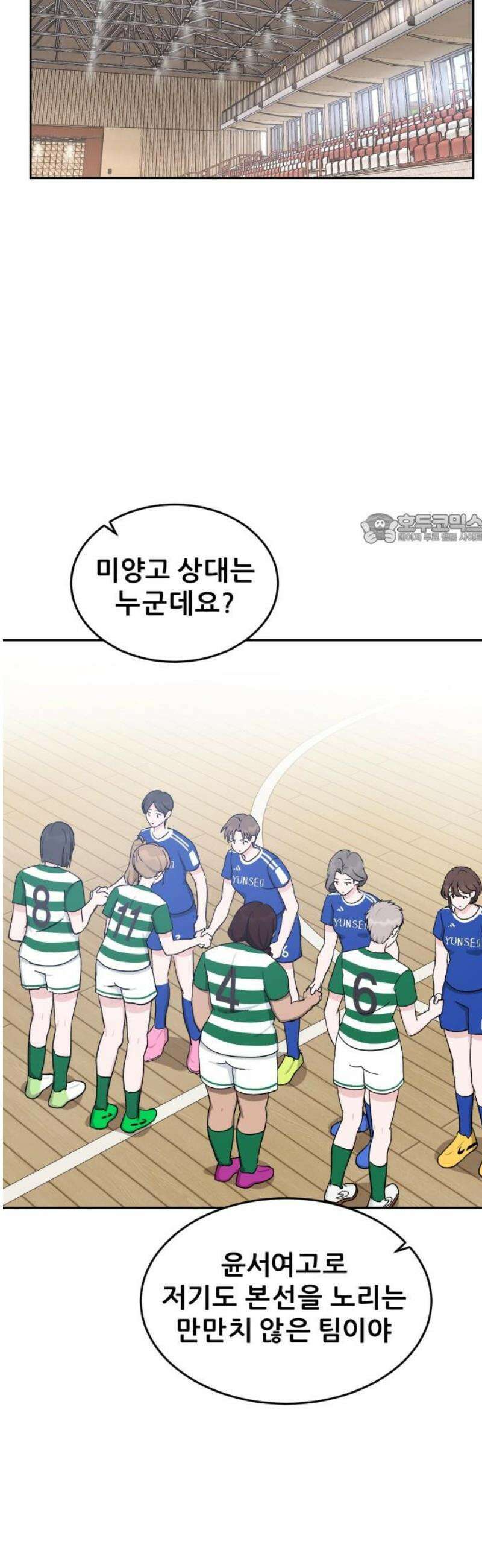티키타카 31화 41
