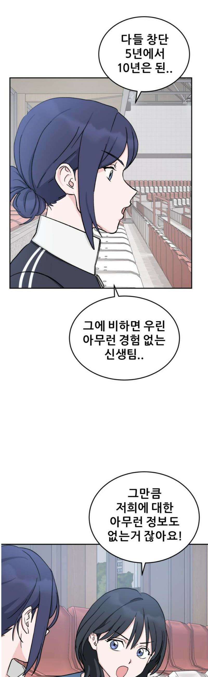 티키타카 31화 42