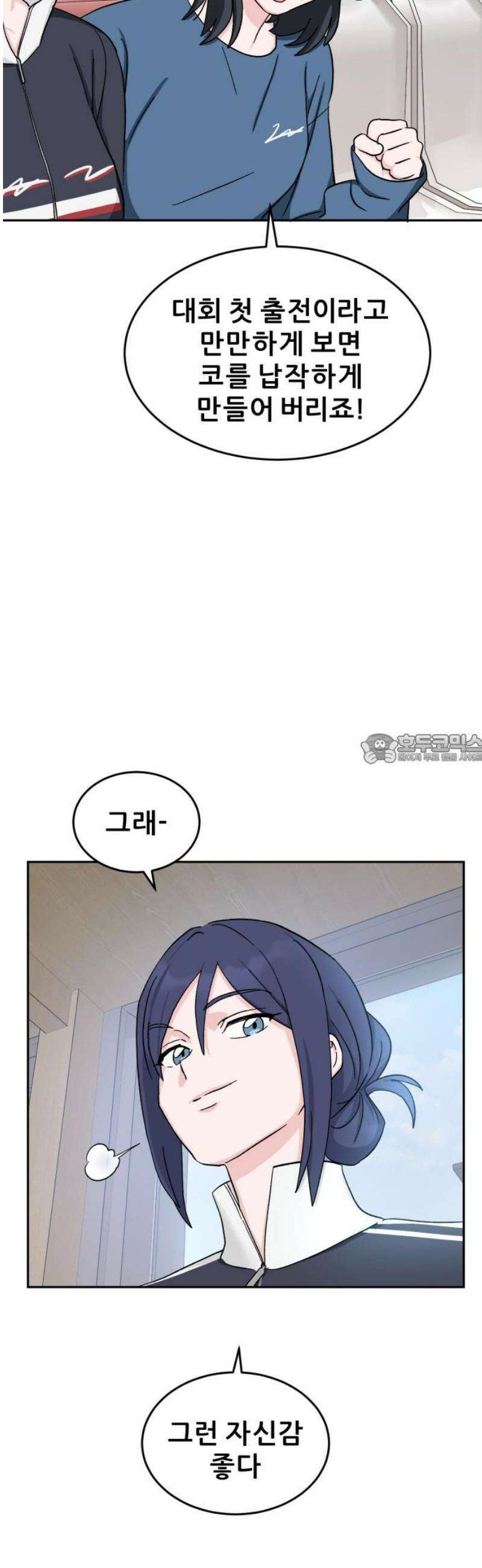 티키타카 31화 43