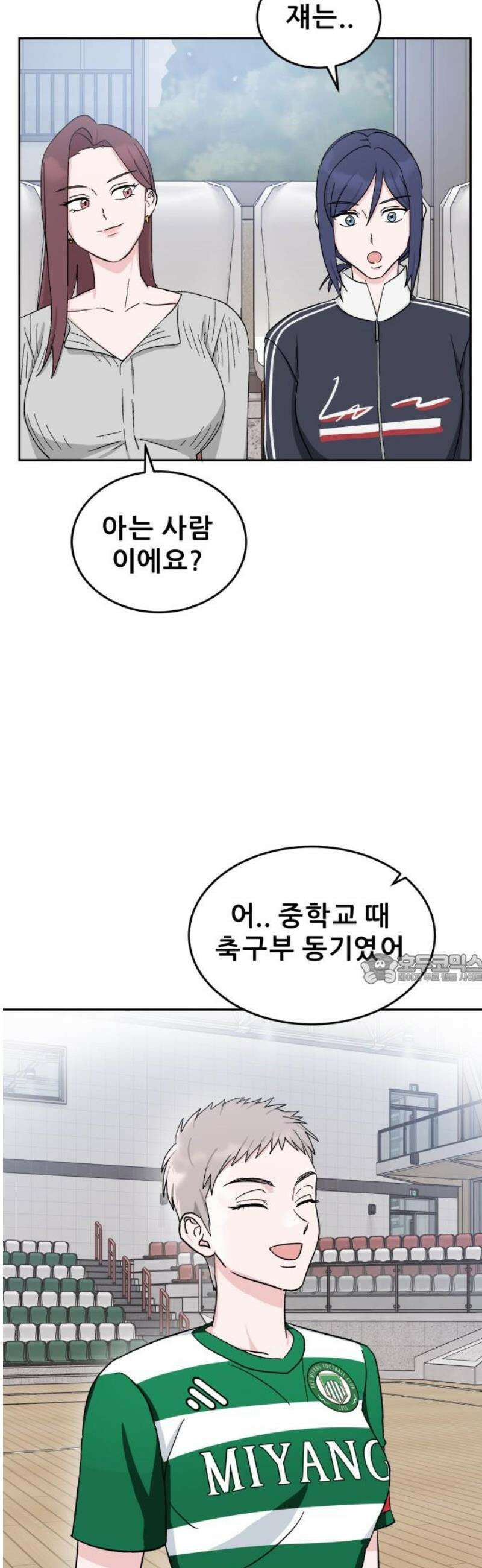 티키타카 31화 45