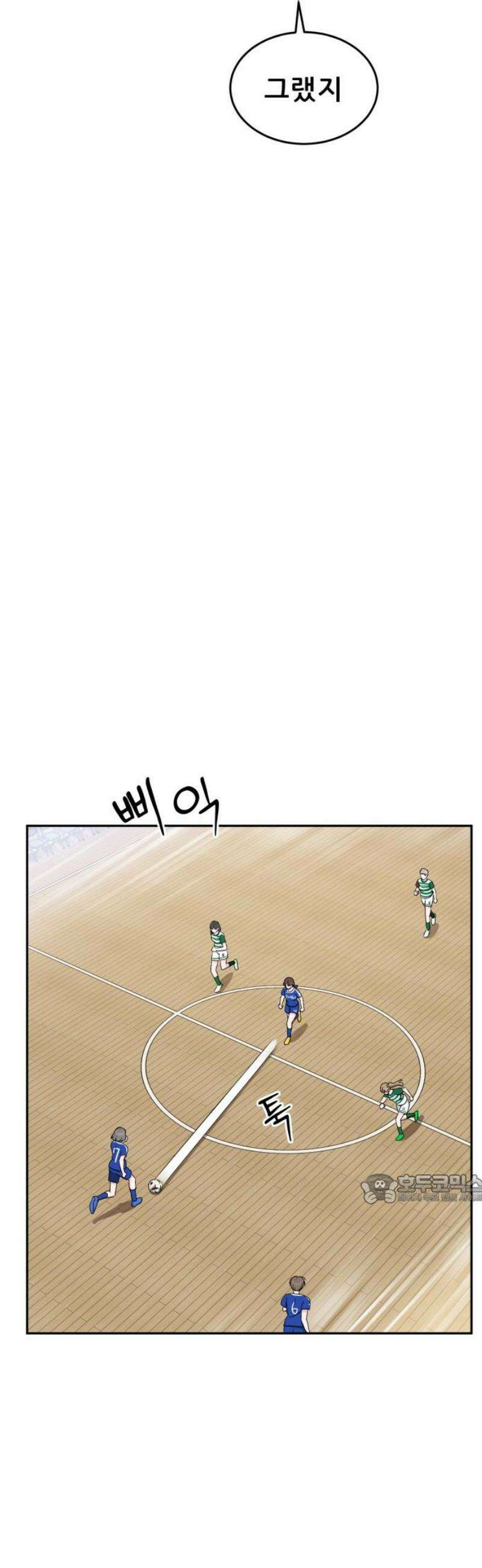 티키타카 31화 47