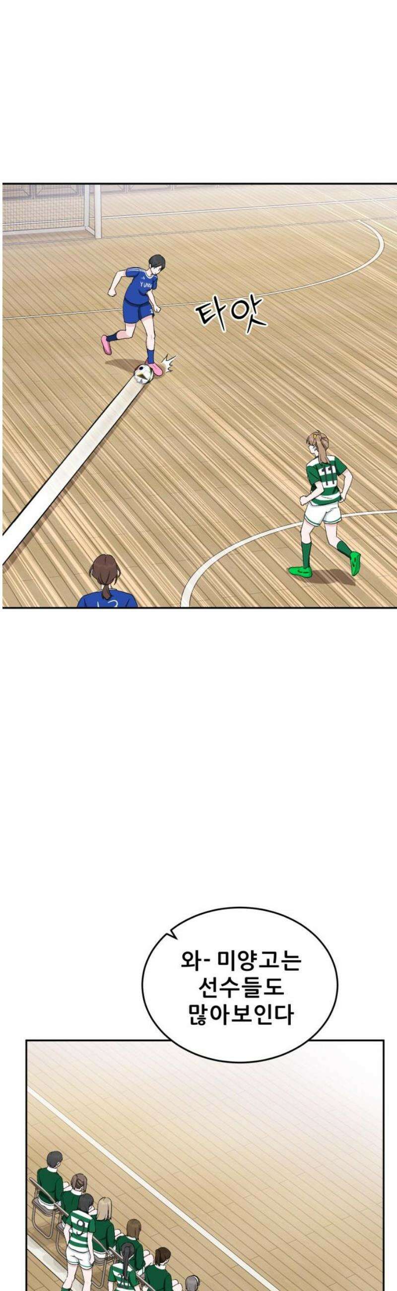 티키타카 31화 48