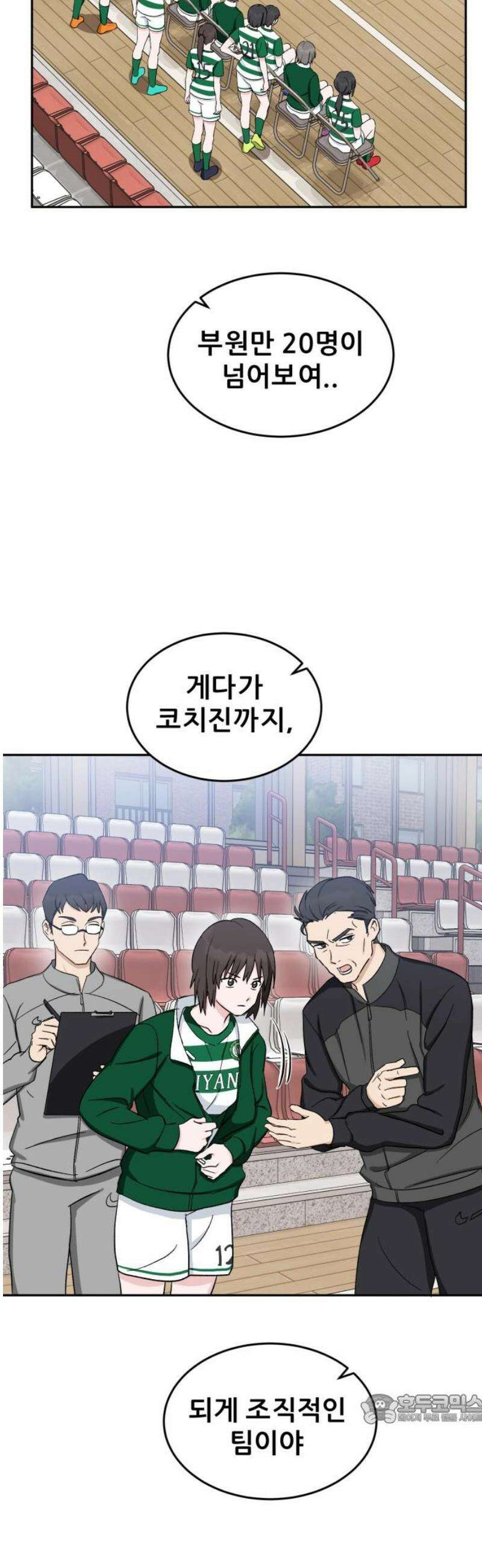 티키타카 31화 49