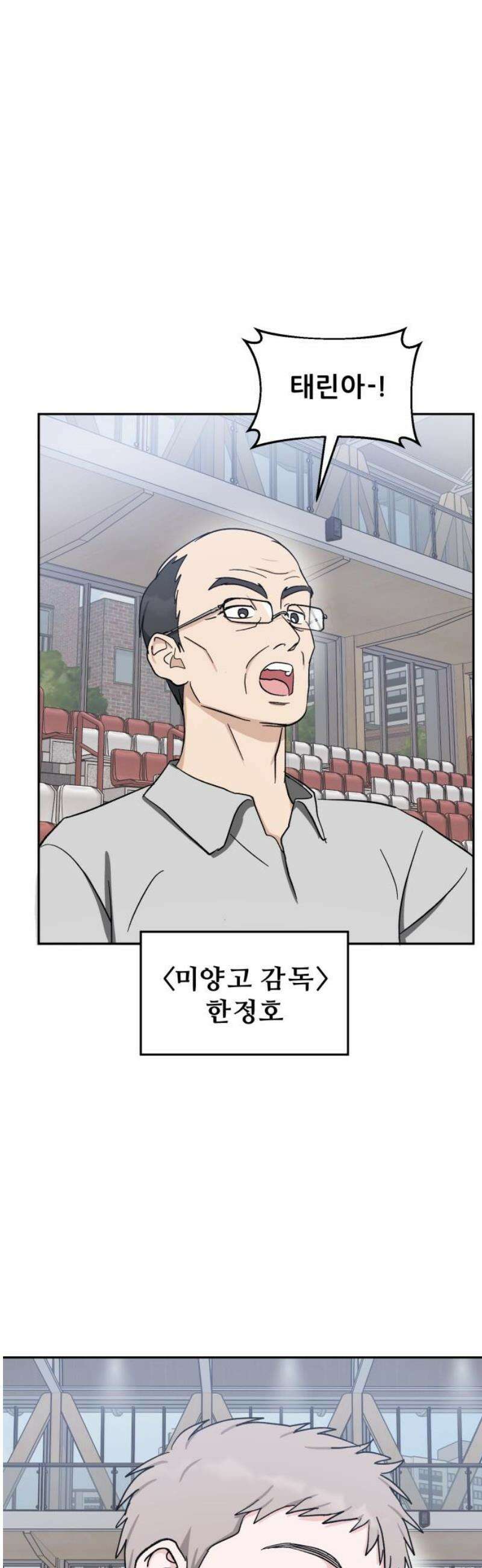 티키타카 31화 50