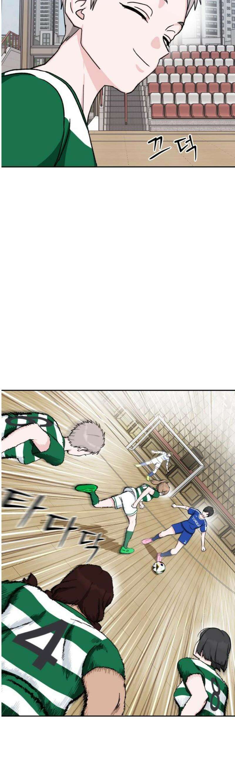 티키타카 31화 51
