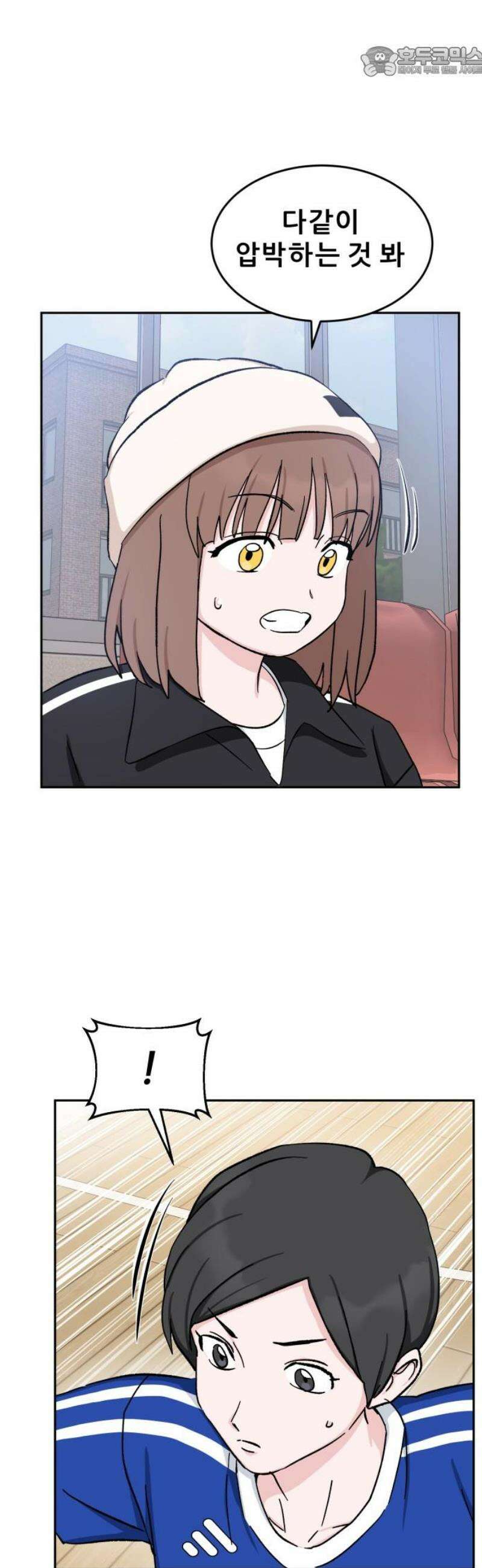 티키타카 31화 52