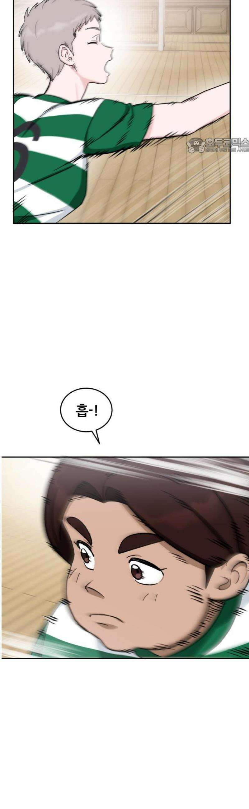 티키타카 31화 54