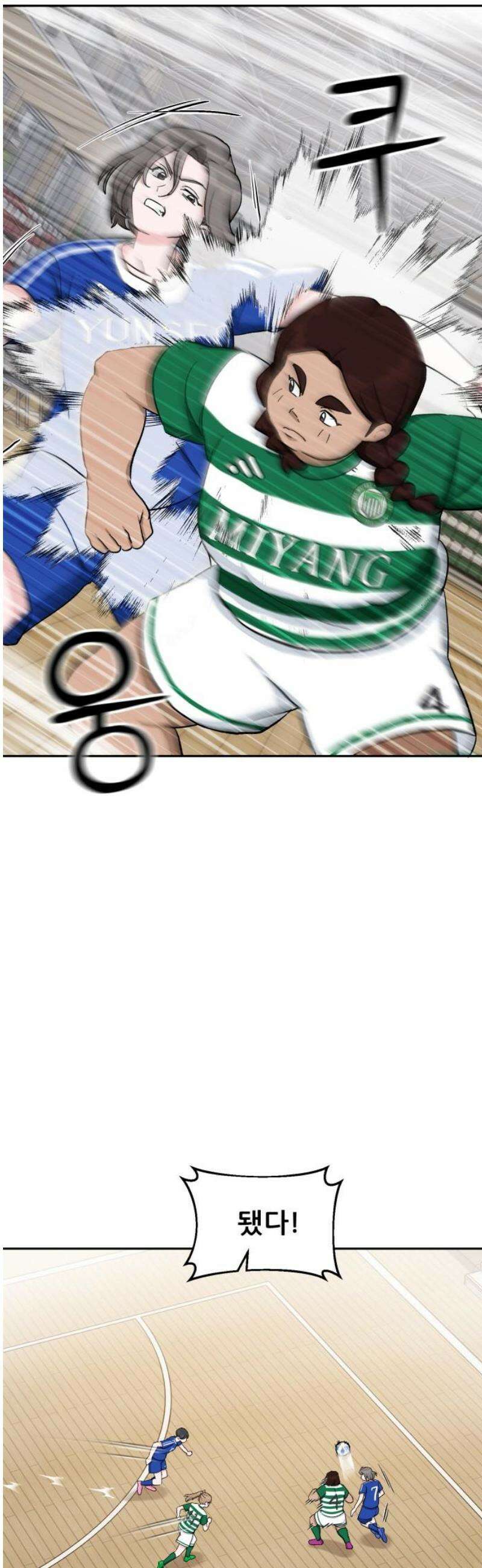 티키타카 31화 55