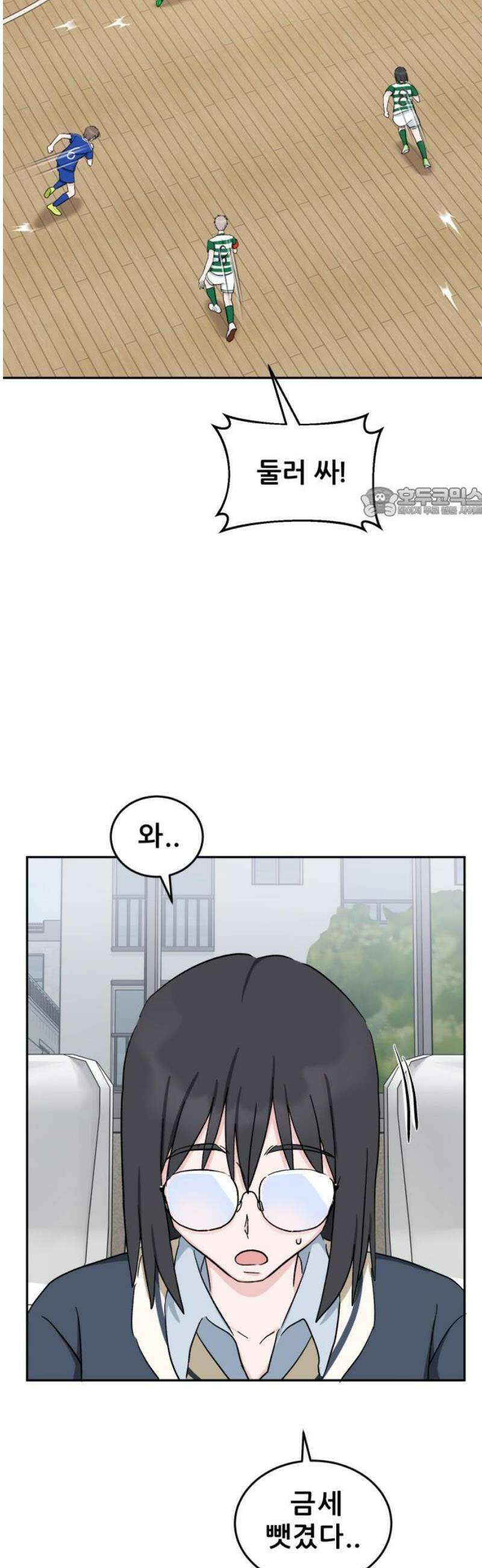 티키타카 31화 56