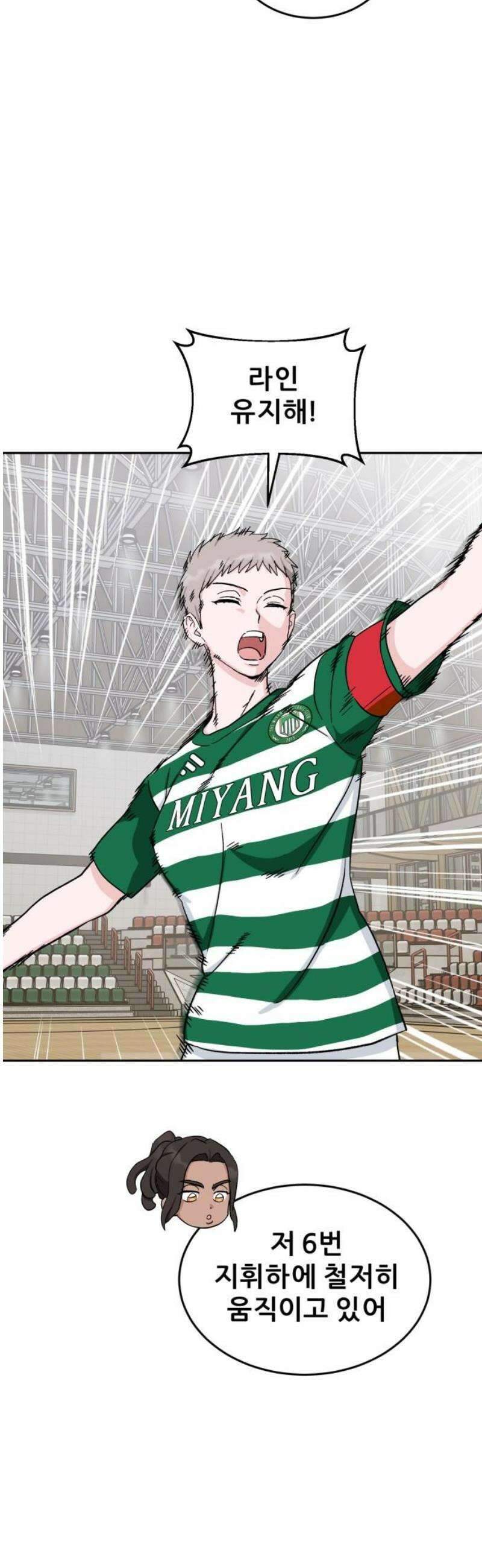 티키타카 31화 57
