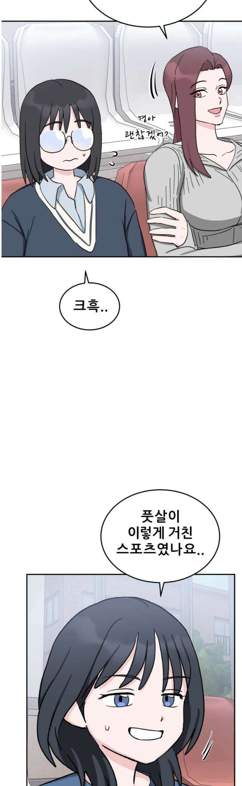 티키타카 31화 59