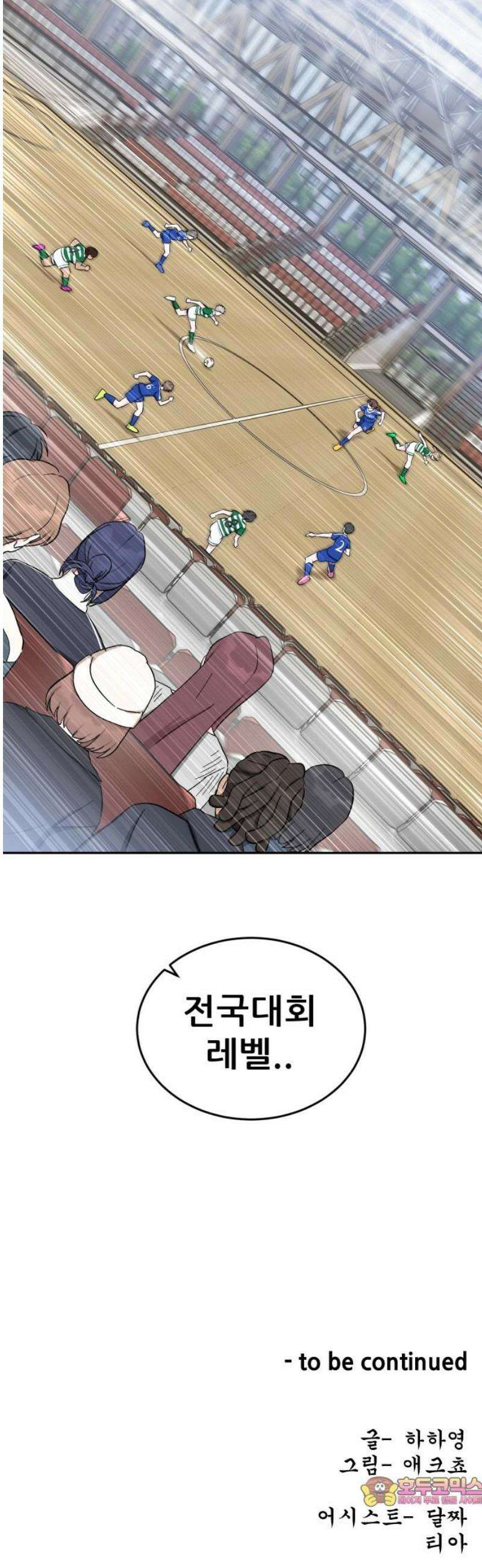 티키타카 31화 63