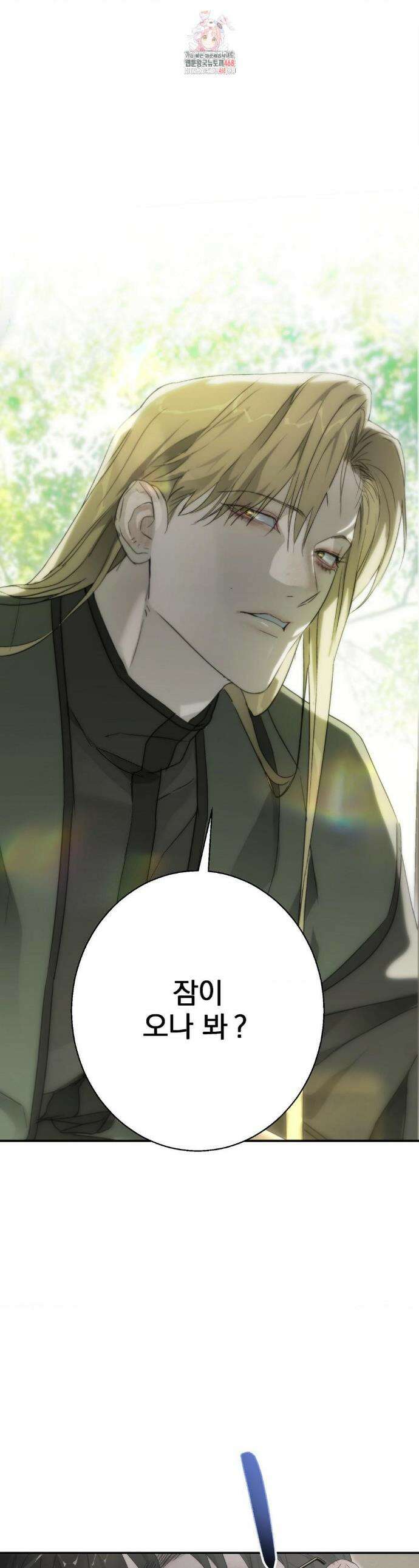 운과 명이 닿으면 6화 1