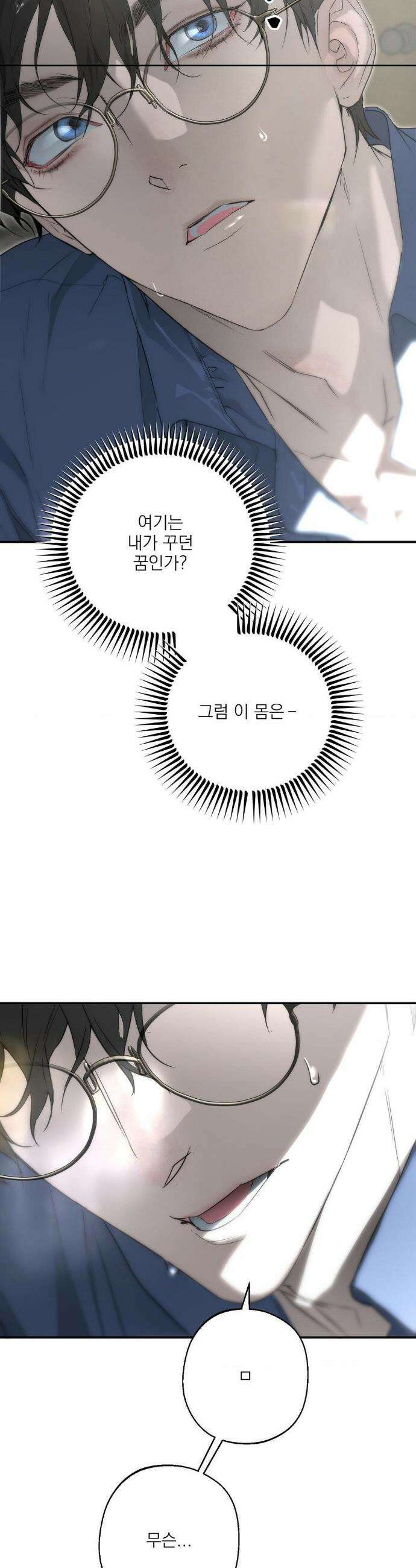운과 명이 닿으면 6화 2