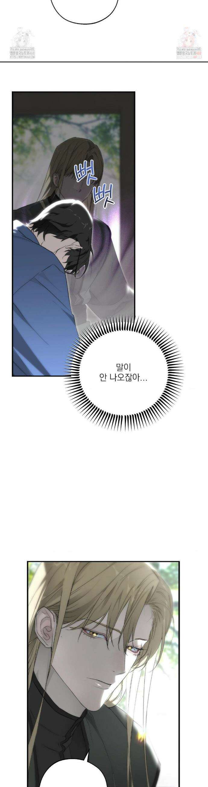 운과 명이 닿으면 6화 3