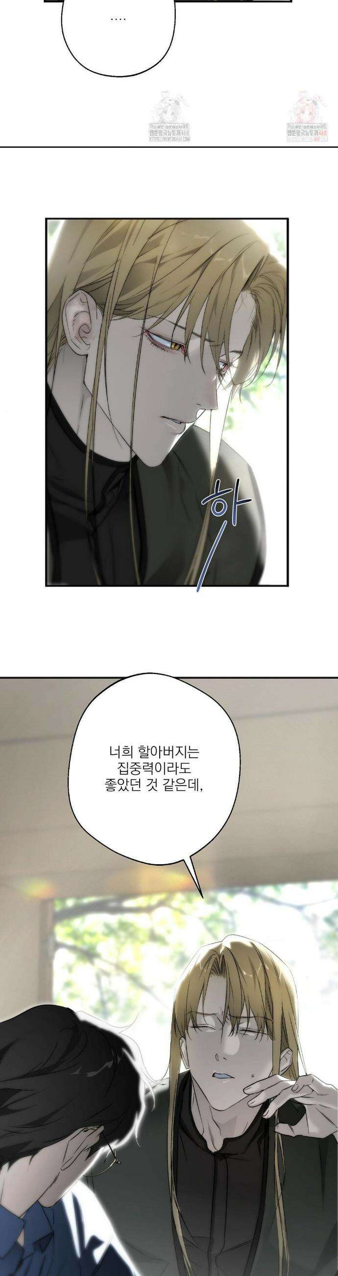 운과 명이 닿으면 6화 4