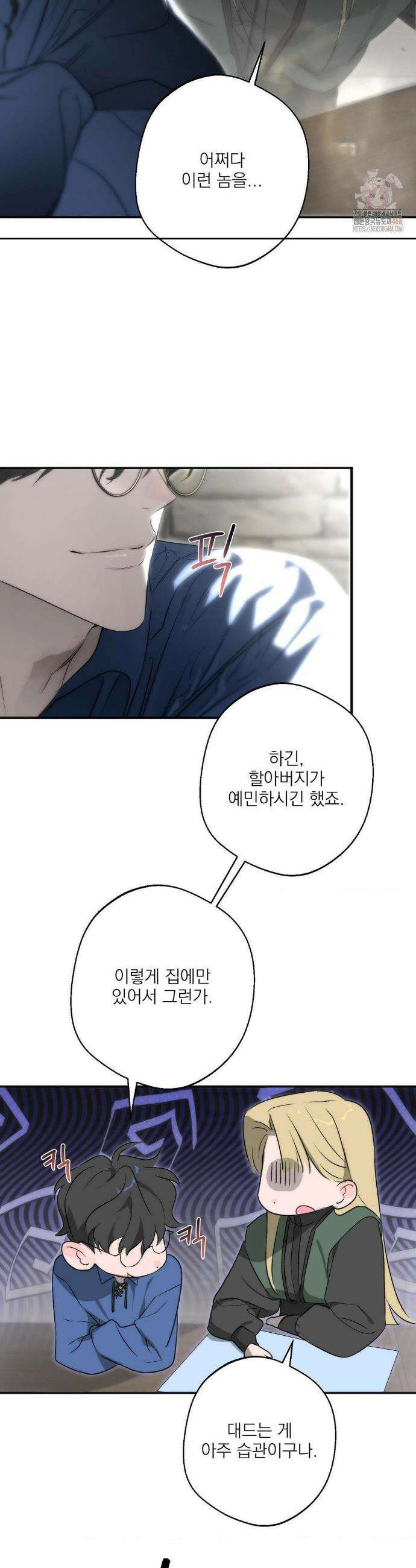 운과 명이 닿으면 6화 5