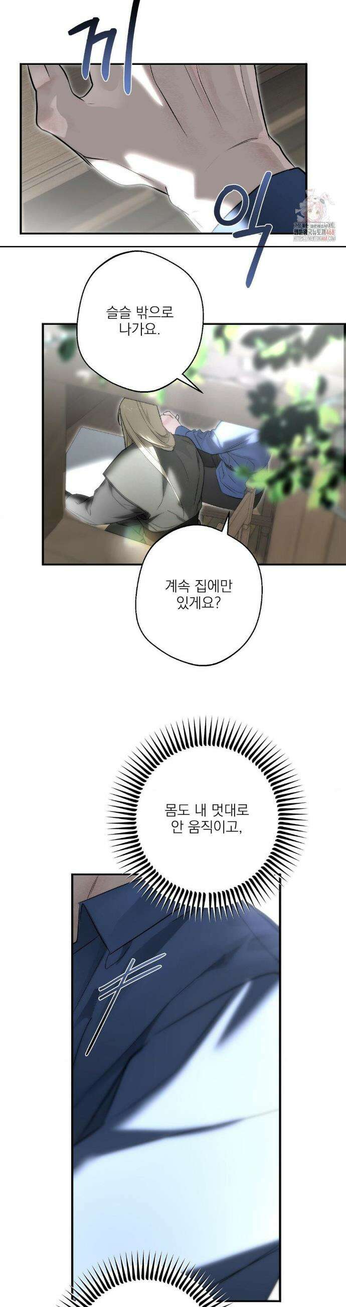 운과 명이 닿으면 6화 6