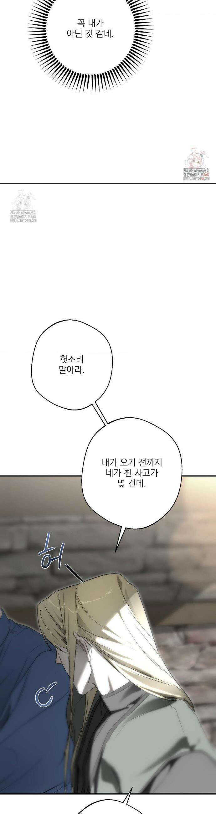 운과 명이 닿으면 6화 7