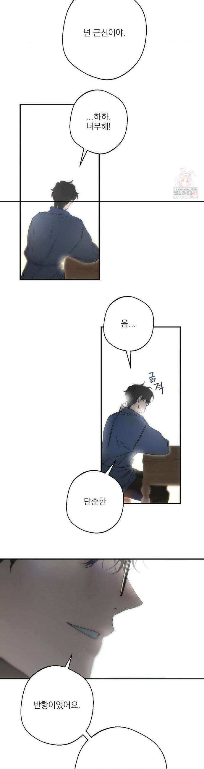 운과 명이 닿으면 6화 8