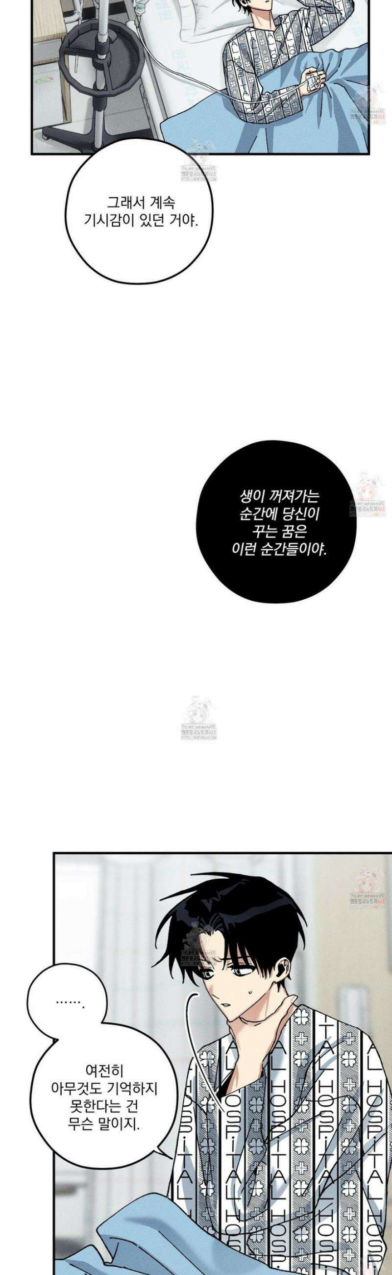 필름 로딩(film loading) 22화 4