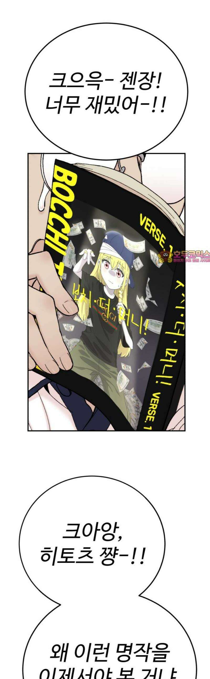 내남친 킹카만들기 127화: 각자의 이야기 1