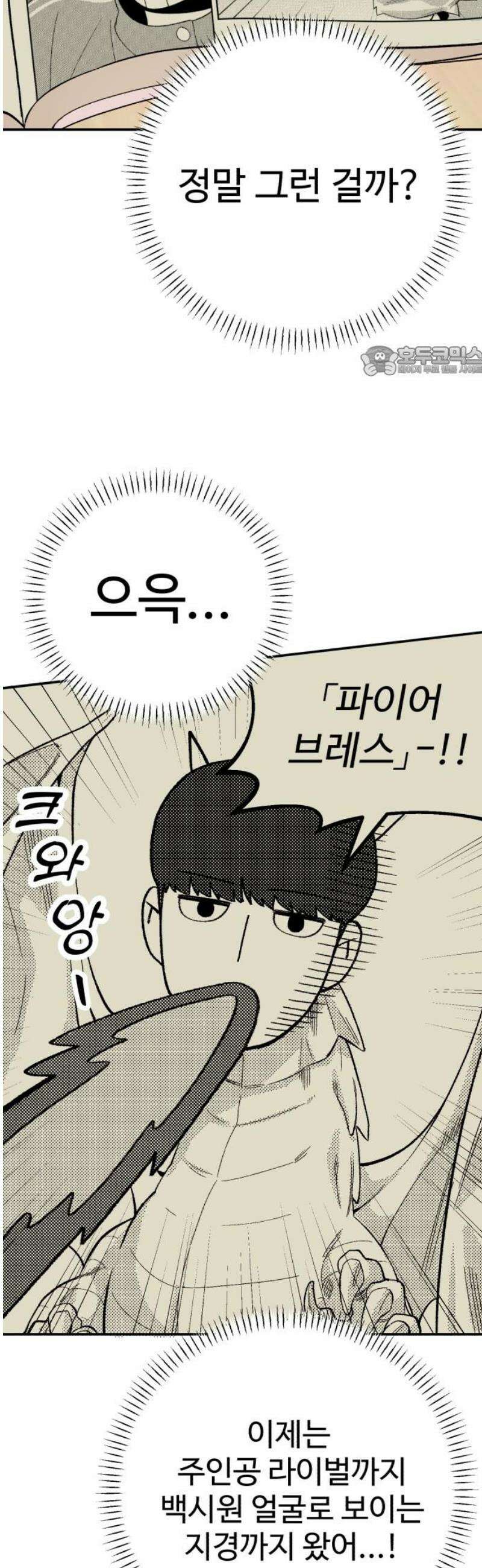 내남친 킹카만들기 127화: 각자의 이야기 9