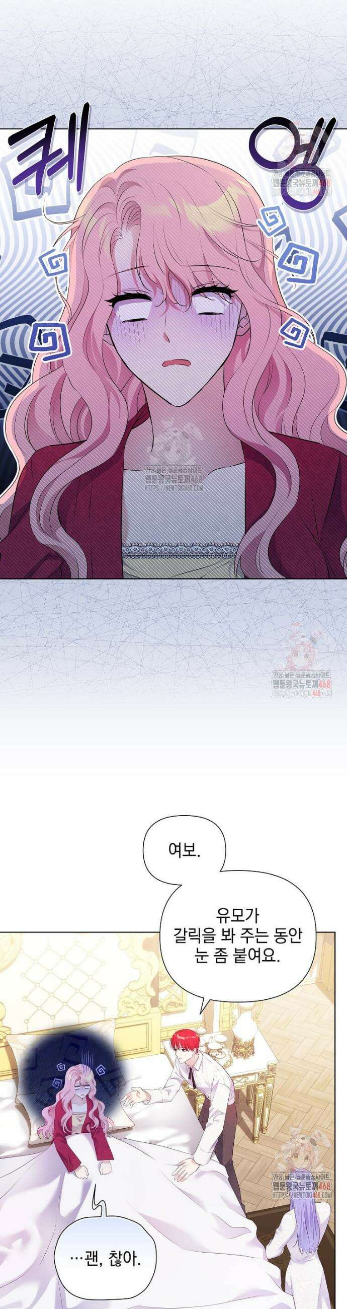레이디 비스트 외전 3화 2