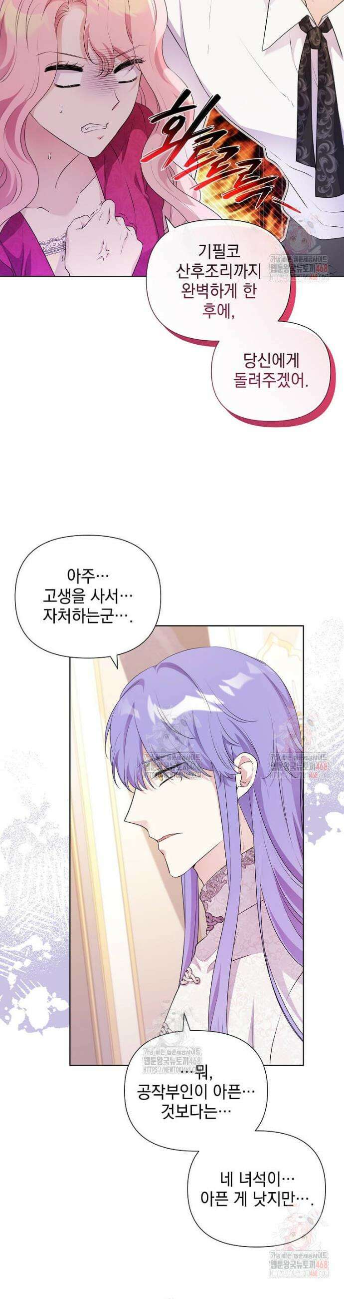 레이디 비스트 외전 3화 5