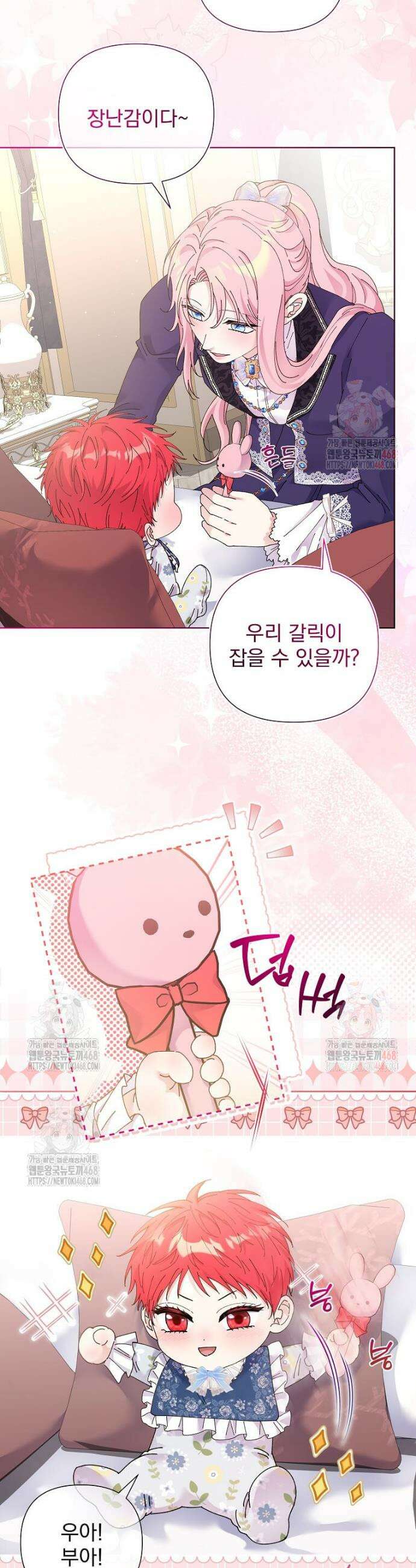 레이디 비스트 외전 13화 3