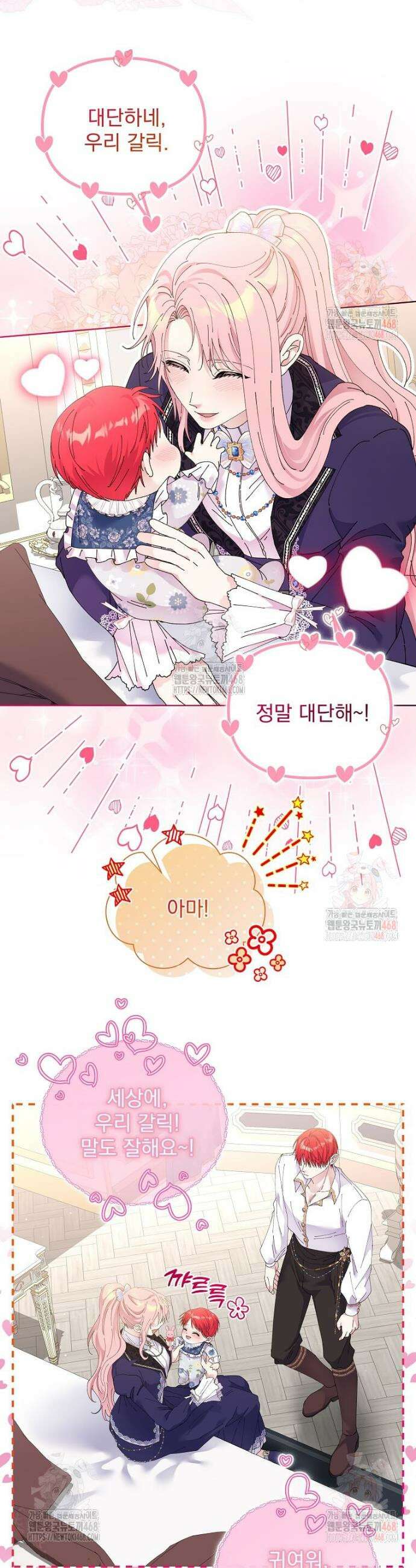 레이디 비스트 외전 13화 5