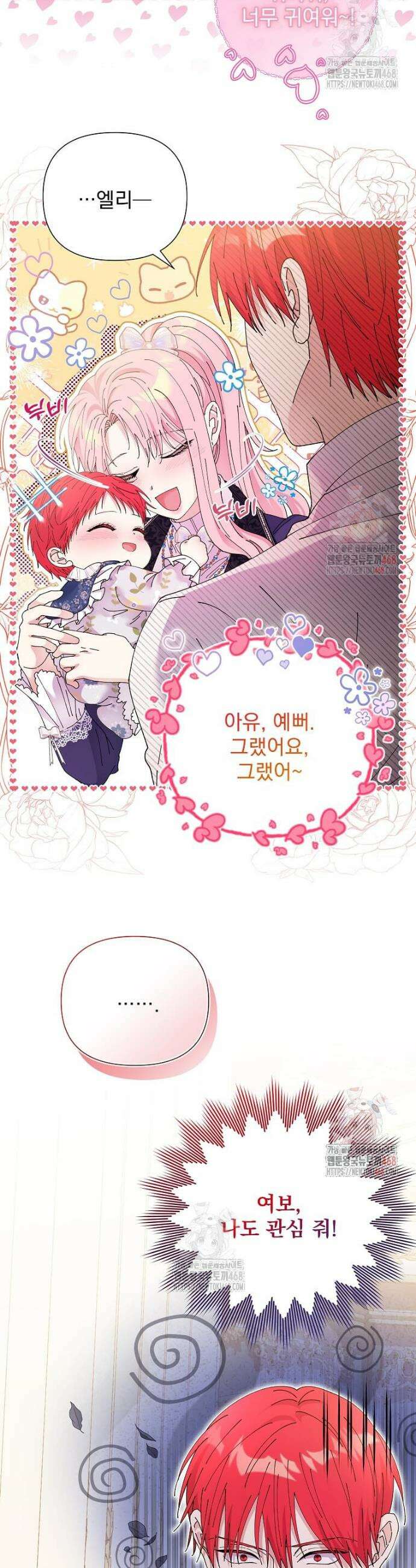 레이디 비스트 외전 13화 6