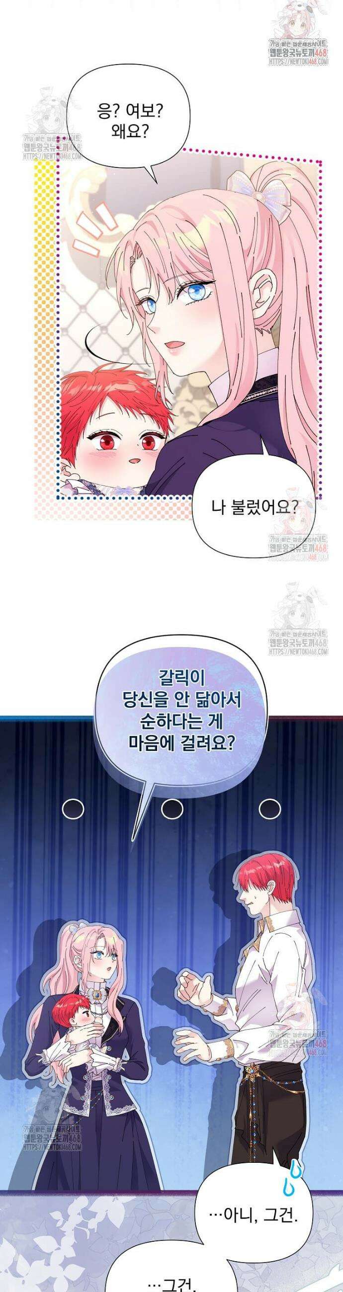 레이디 비스트 외전 13화 9