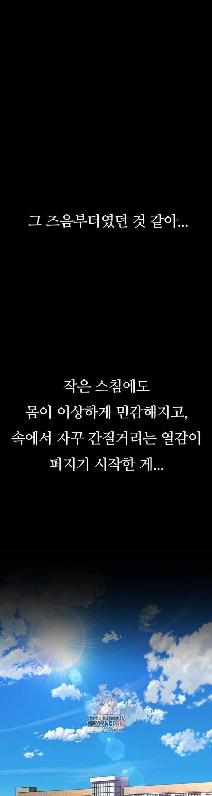 음담패설 2화 1