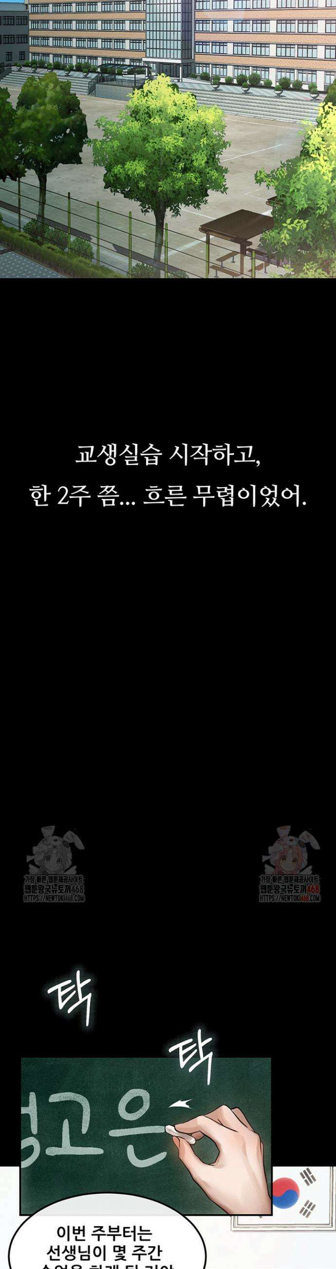 음담패설 2화 2