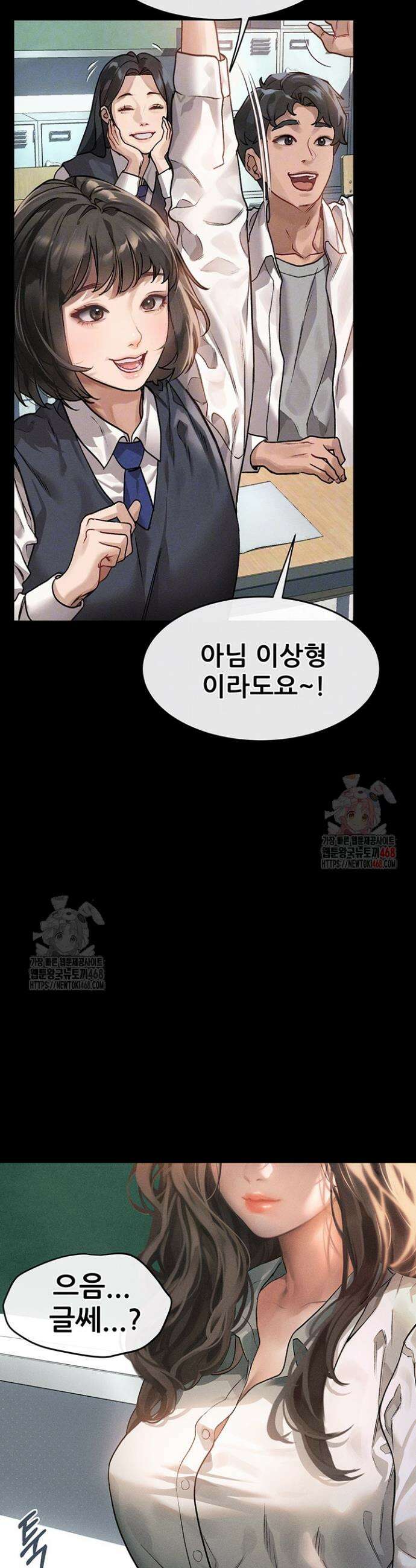 음담패설 2화 4