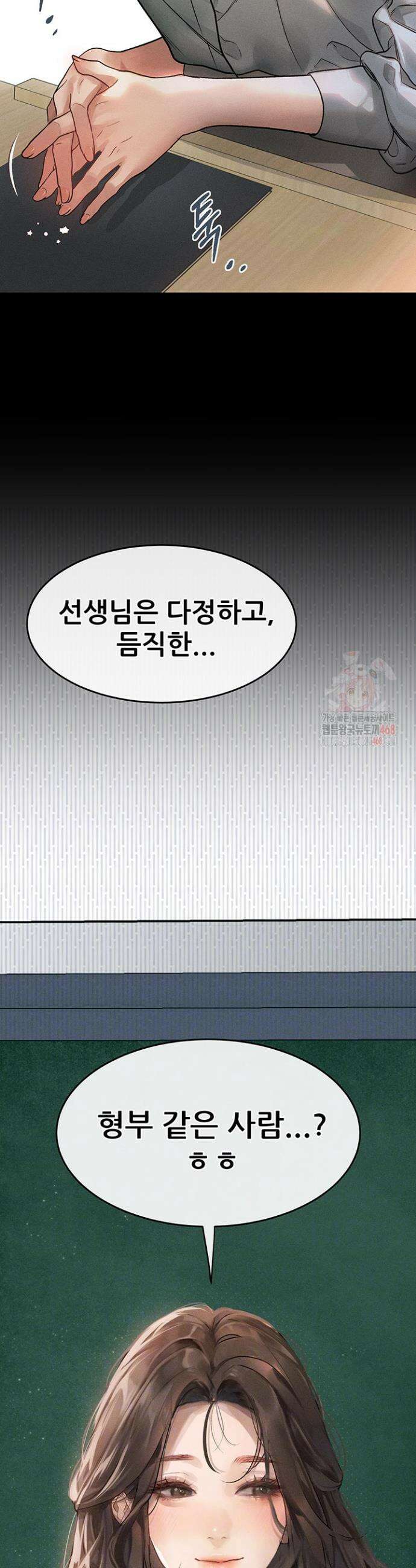 음담패설 2화 5