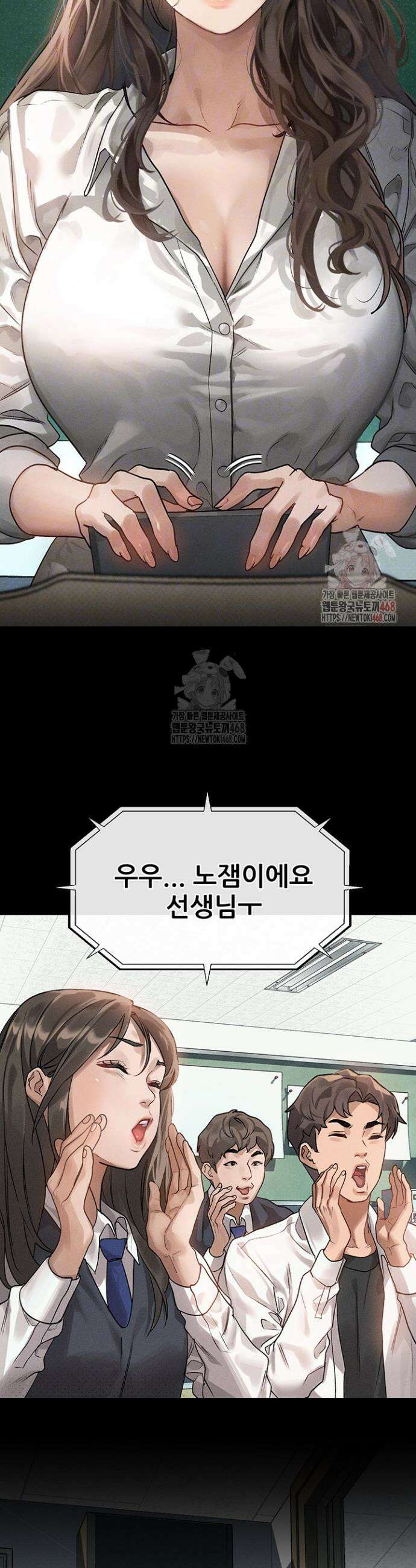 음담패설 2화 6