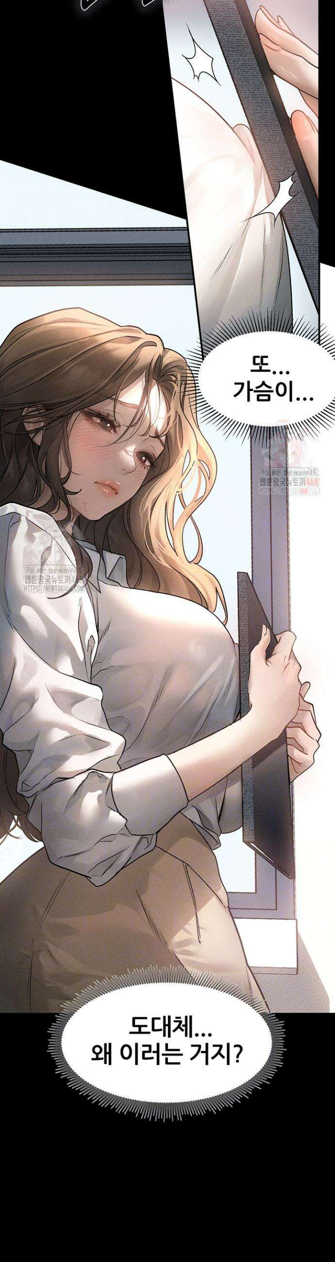 음담패설 2화 10