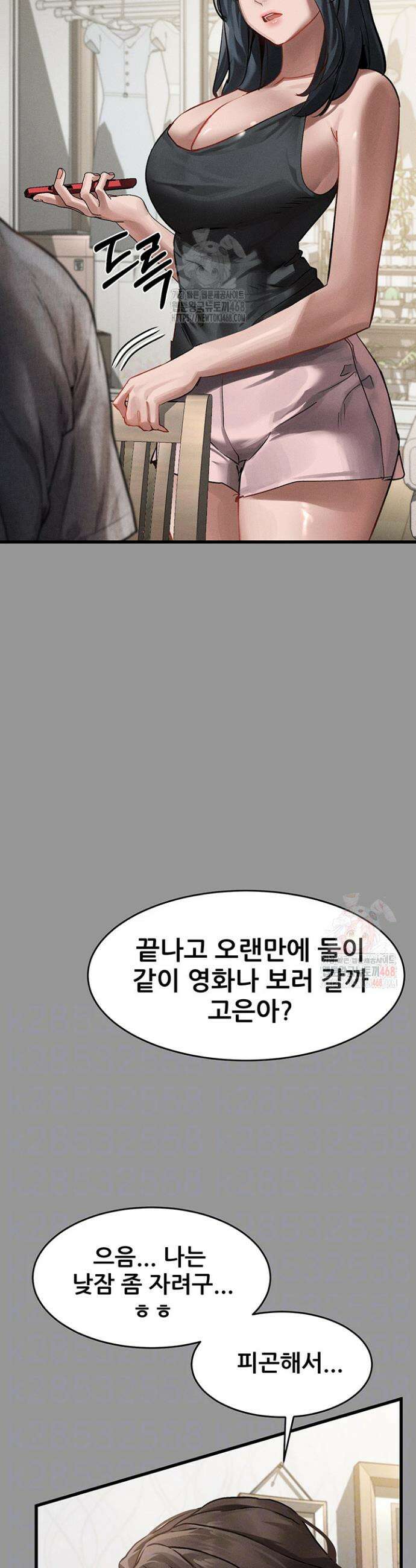 음담패설 7화 3