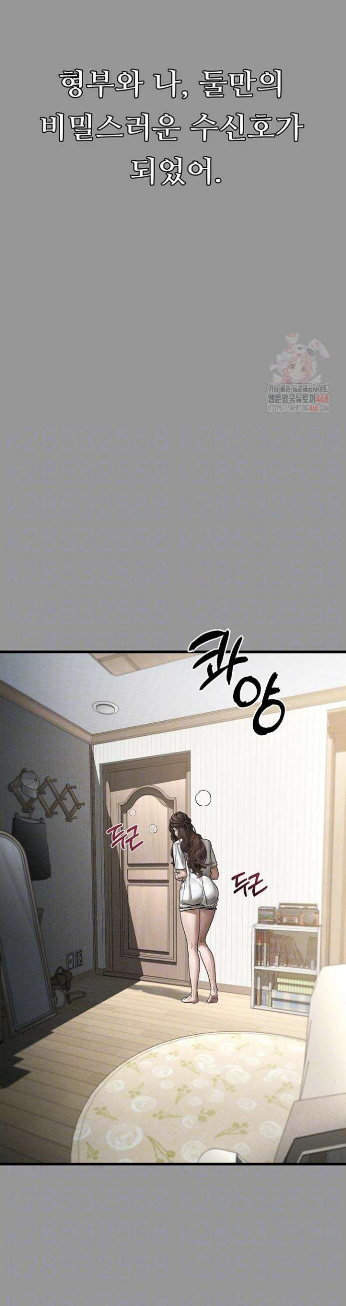 음담패설 7화 7